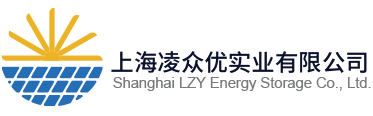 LZY Solar Container Logo - Mobile Solar Power Solutions